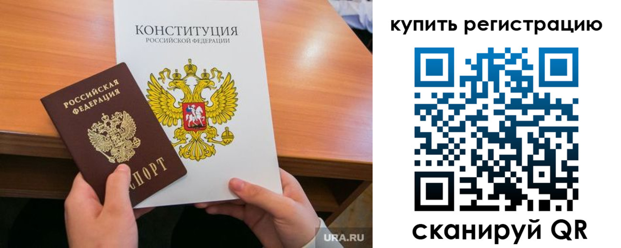 прописка для школы в Кирове