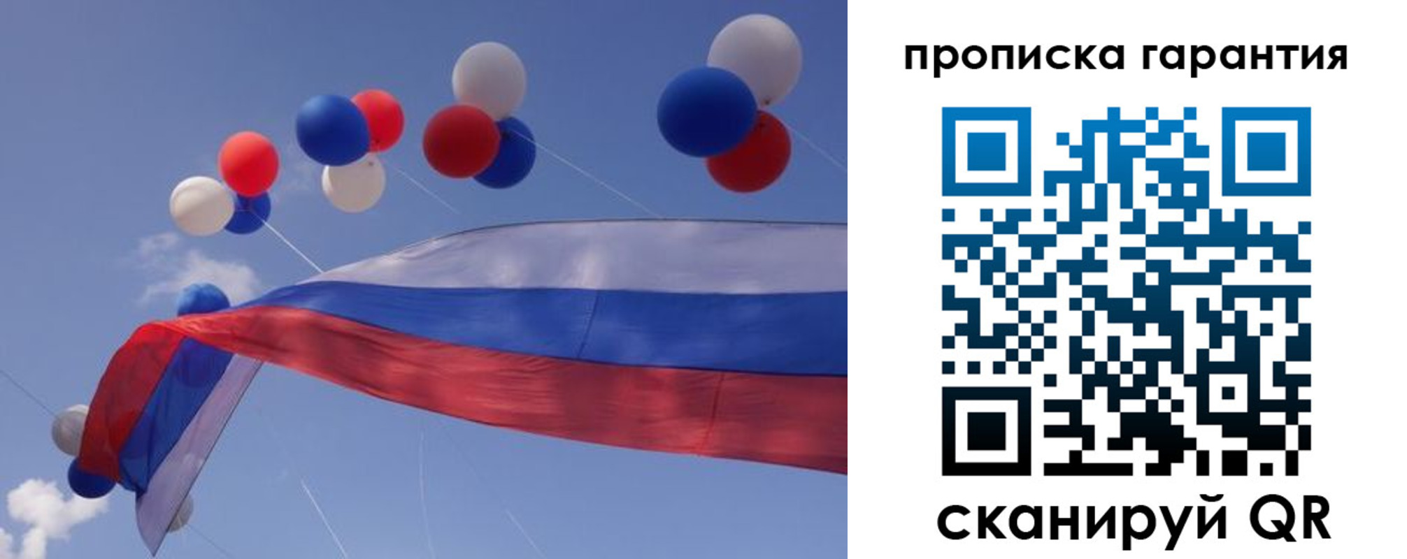 прописка штамп в Кирове