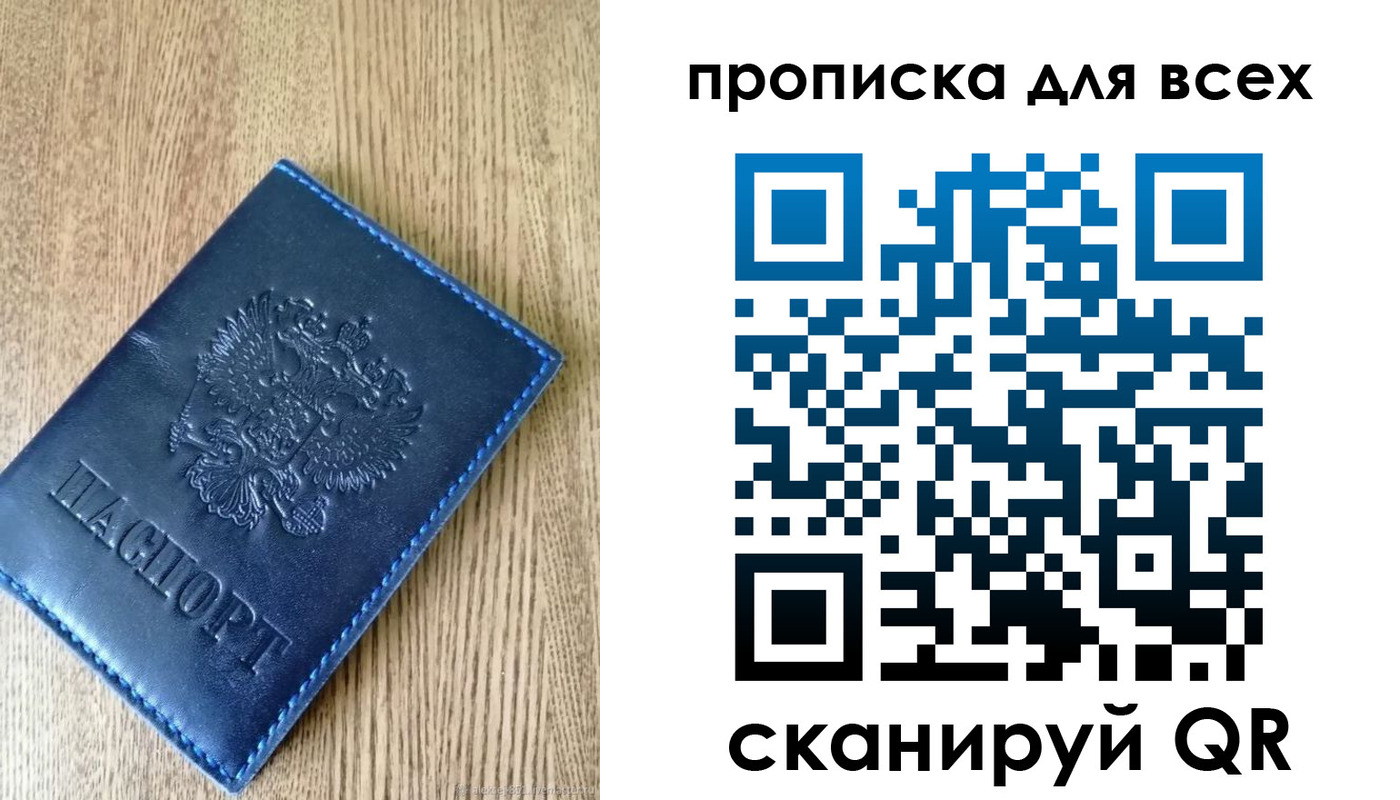 прописка ребенка в Кирове